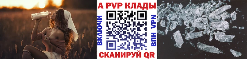 А ПВП Соль  маркетплейс формула  Аткарск 