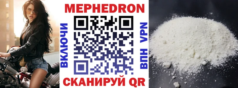 Мефедрон mephedrone  что такое   Аткарск 