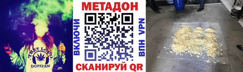 Метадон кристалл Аткарск
