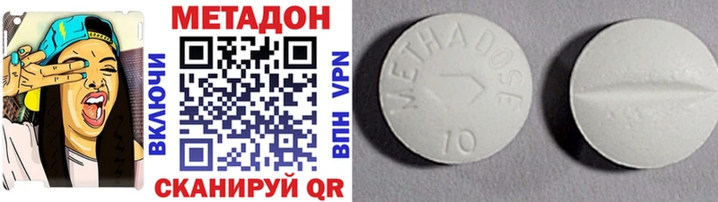 Метадон methadone  дарнет шоп  Аткарск 