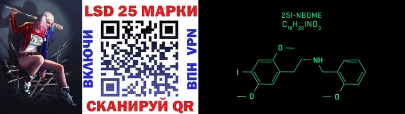 Марки 25I-NBOMe 1,5мг  где продают наркотики  Аткарск 